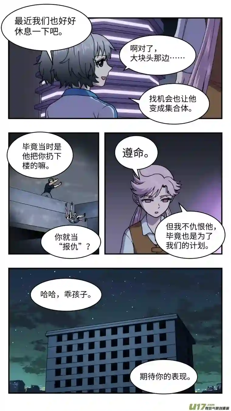 心跳湮灭71 休息