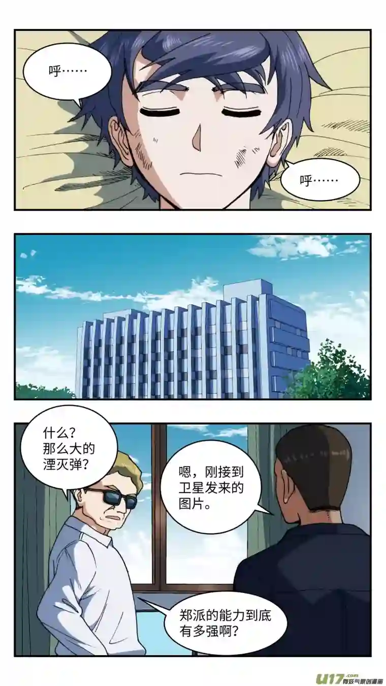 心跳湮灭71 休息