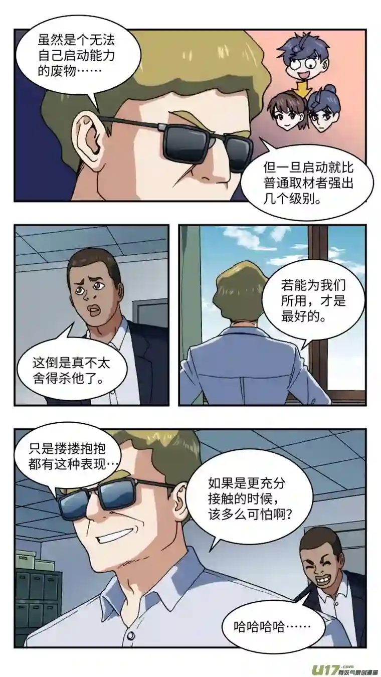 心跳湮灭71 休息