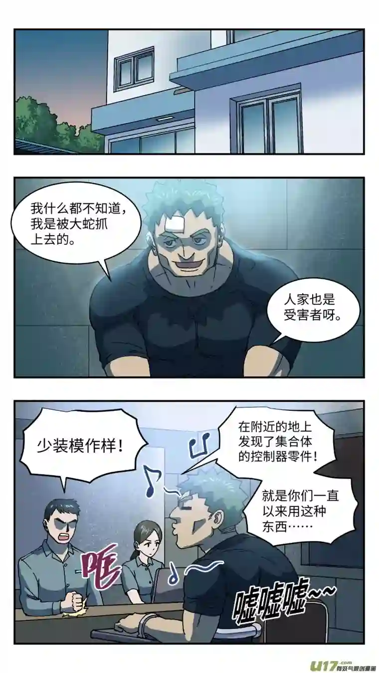 心跳湮灭71 休息