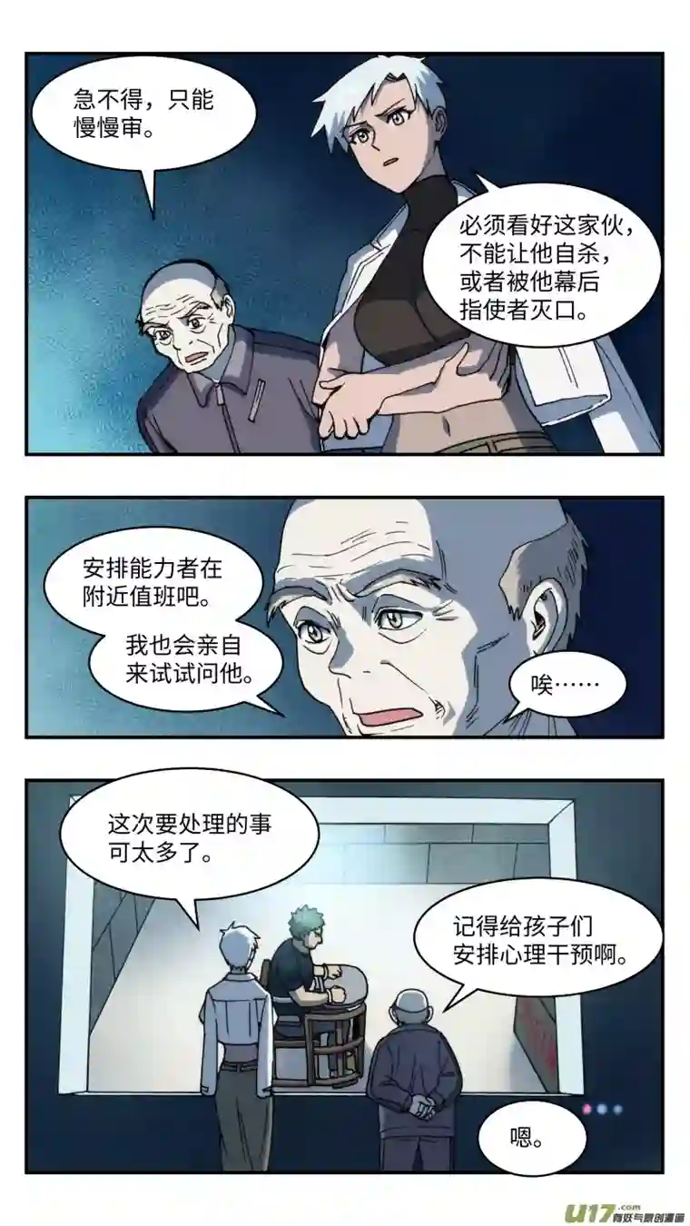 心跳湮灭71 休息