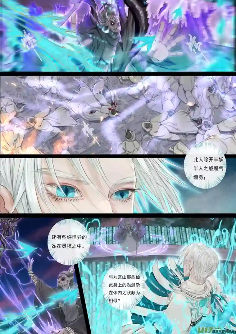 鸟灵第八章上天道好轮回，圣殿求慈悲