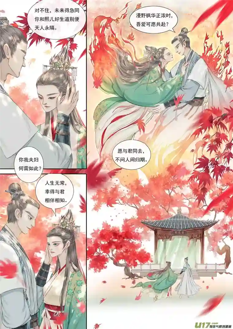 鸟灵第八章上天道好轮回，圣殿求慈悲