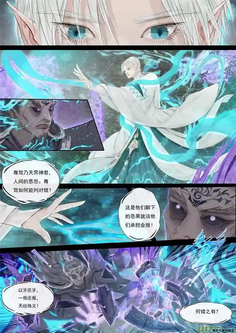 鸟灵第八章上天道好轮回，圣殿求慈悲