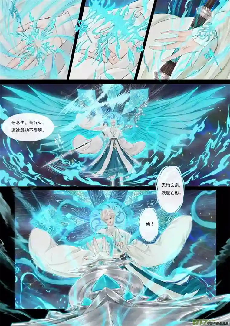 鸟灵第八章上天道好轮回，圣殿求慈悲