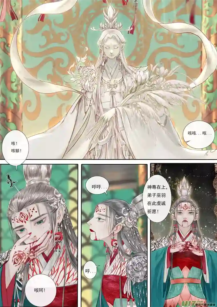 鸟灵第八章上天道好轮回，圣殿求慈悲