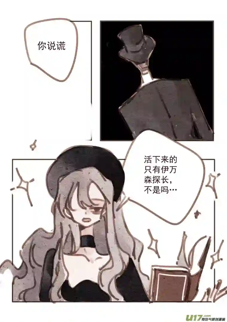 黑暗童话30：“恶魔”