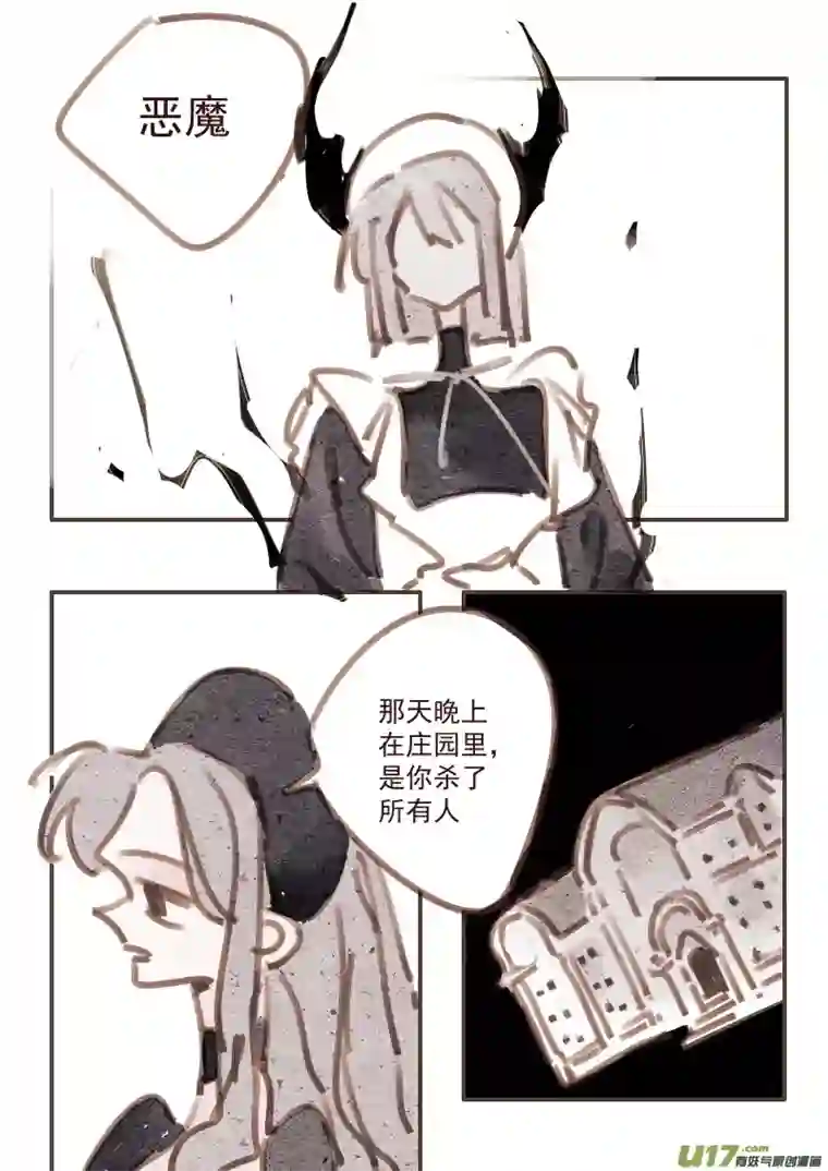 黑暗童话30：“恶魔”
