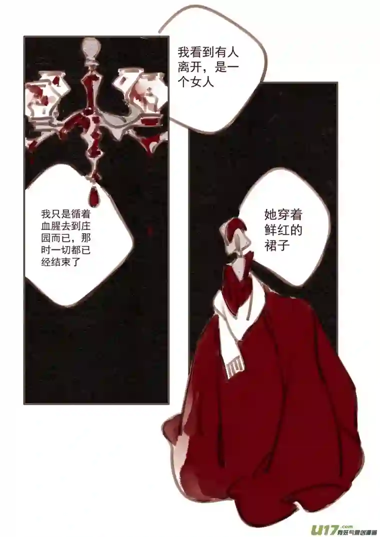黑暗童话30：“恶魔”