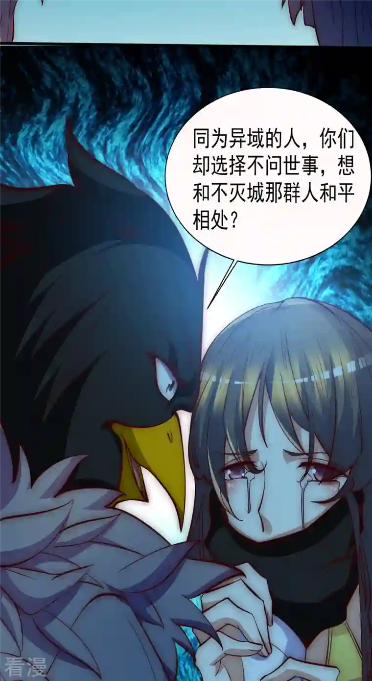 九个女徒弟称霸后宫第277话 床前明月光