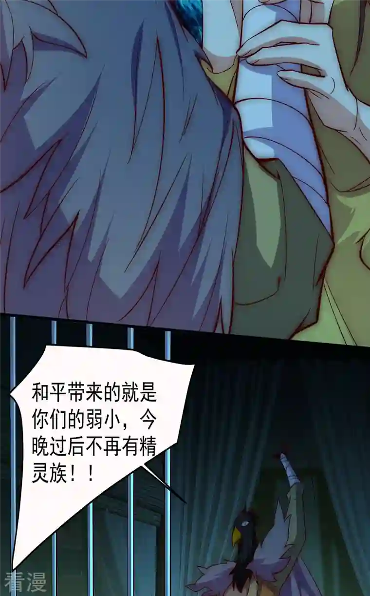 九个女徒弟称霸后宫第277话 床前明月光