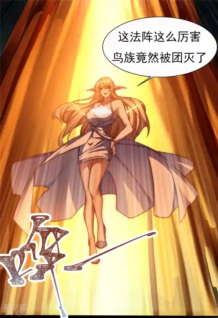 九个女徒弟称霸后宫第277话 床前明月光