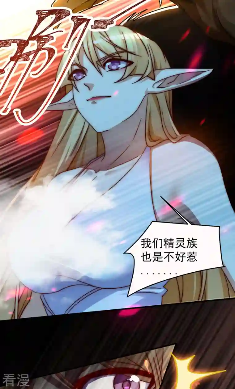 九个女徒弟称霸后宫第277话 床前明月光