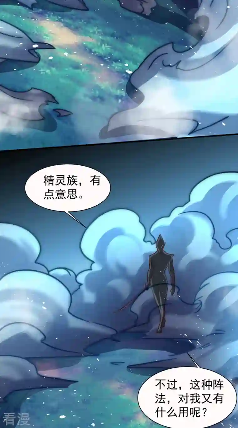 九个女徒弟称霸后宫第277话 床前明月光