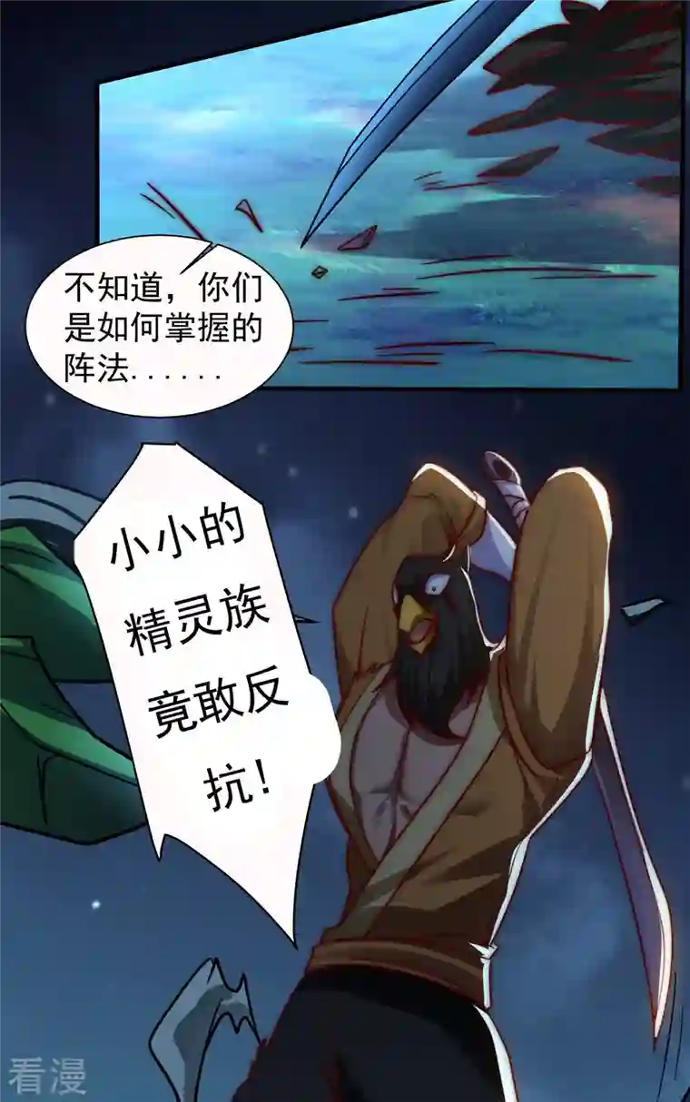 九个女徒弟称霸后宫第277话 床前明月光