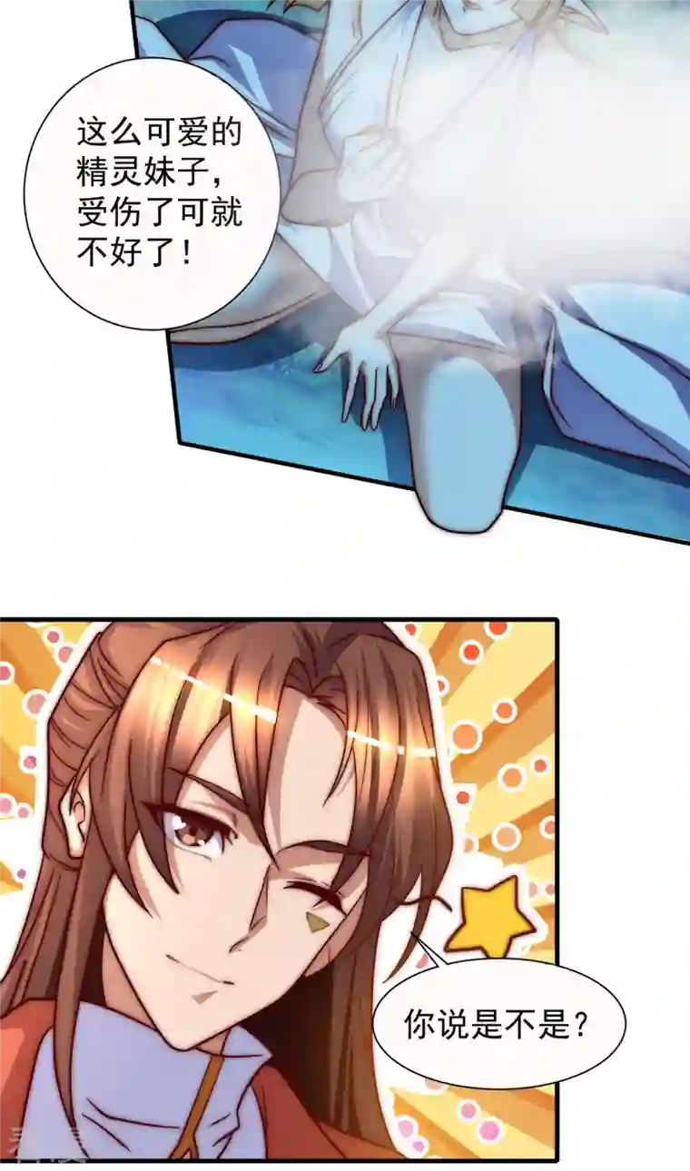 九个女徒弟称霸后宫第277话 床前明月光