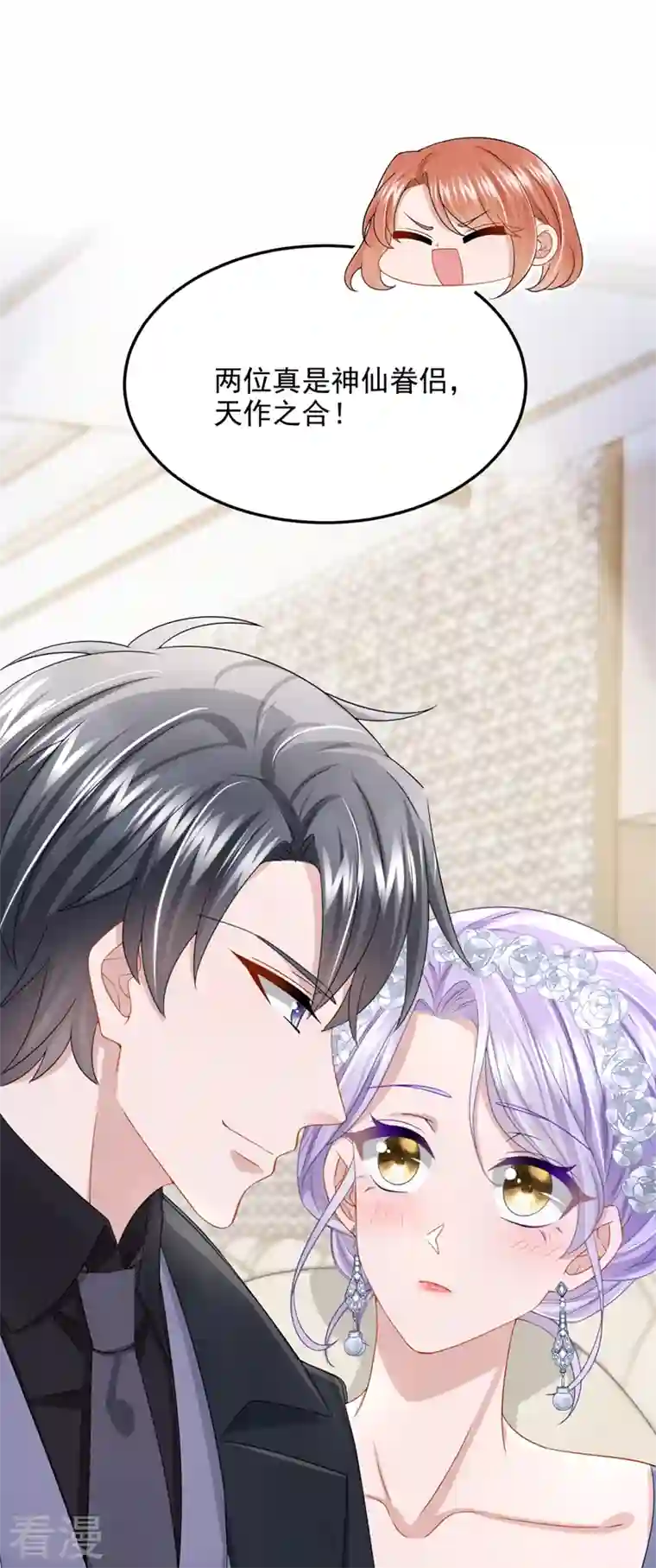 我的萌宝是僚机第74话 男人的好胜心！