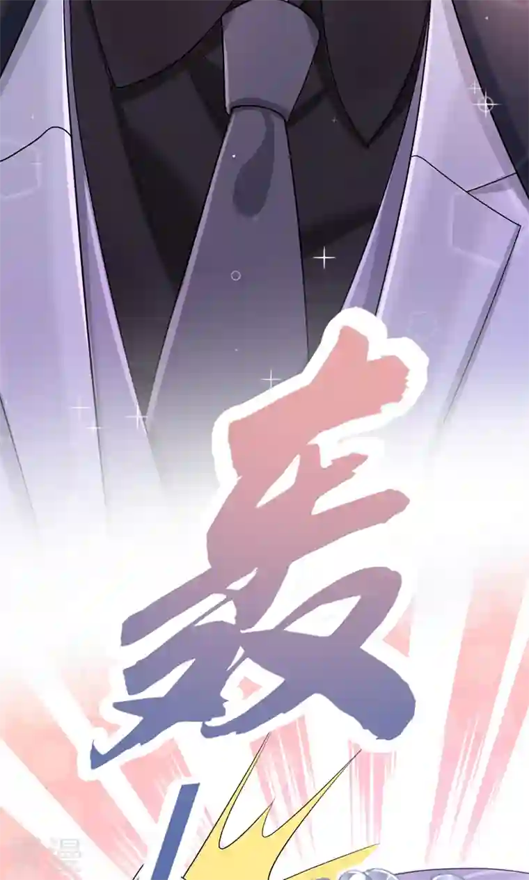 我的萌宝是僚机第74话 男人的好胜心！