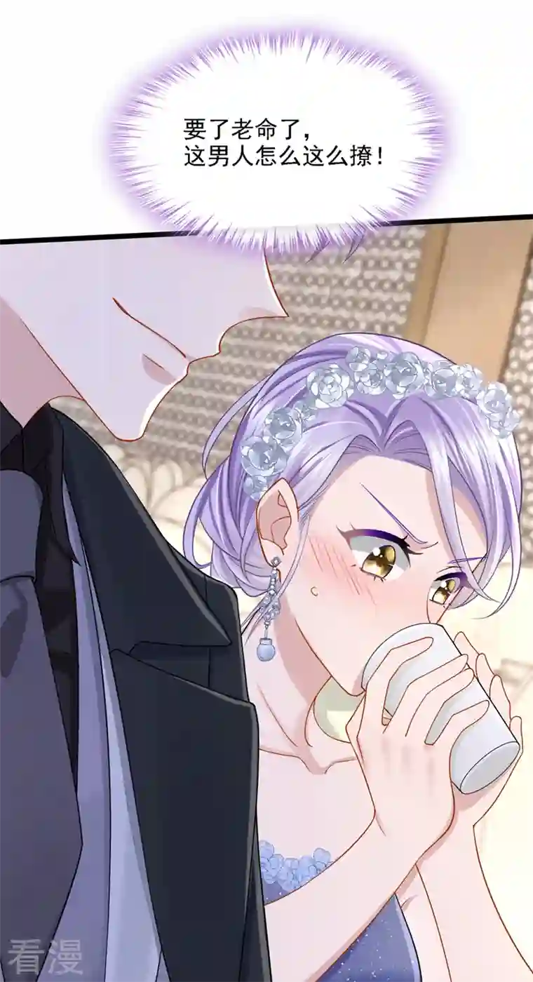 我的萌宝是僚机第74话 男人的好胜心！
