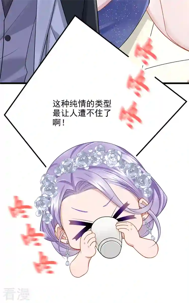 我的萌宝是僚机第74话 男人的好胜心！