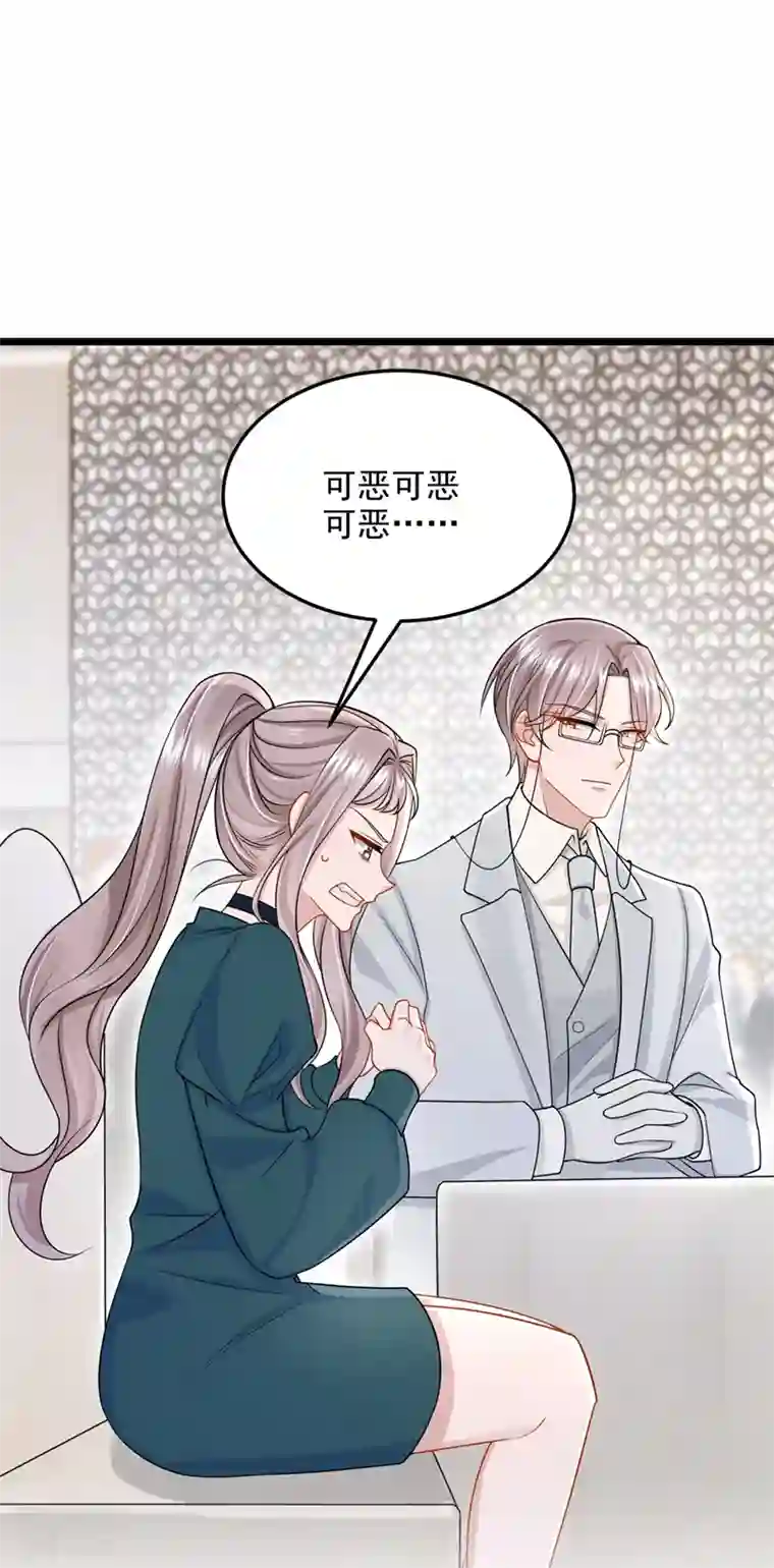 我的萌宝是僚机第74话 男人的好胜心！