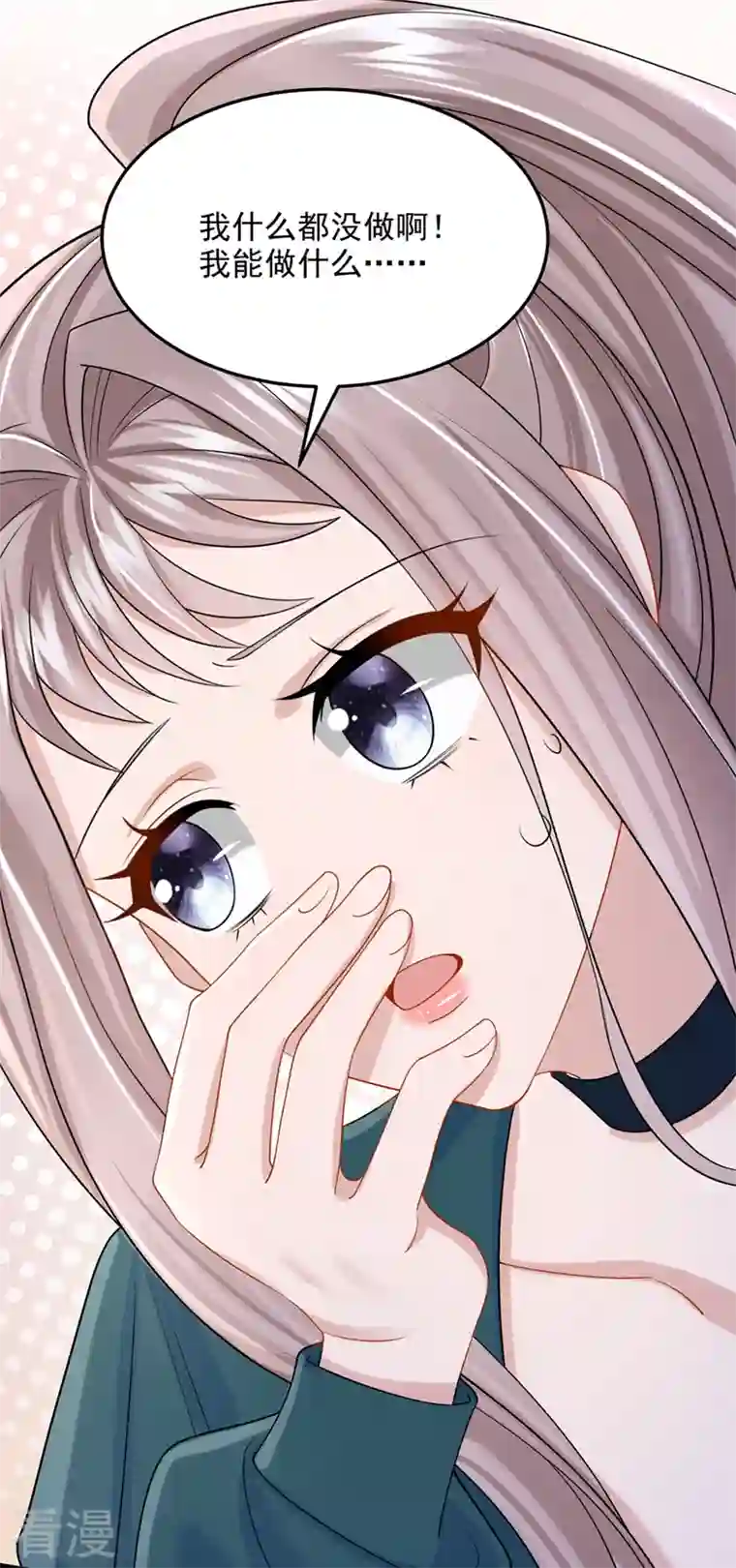 我的萌宝是僚机第74话 男人的好胜心！