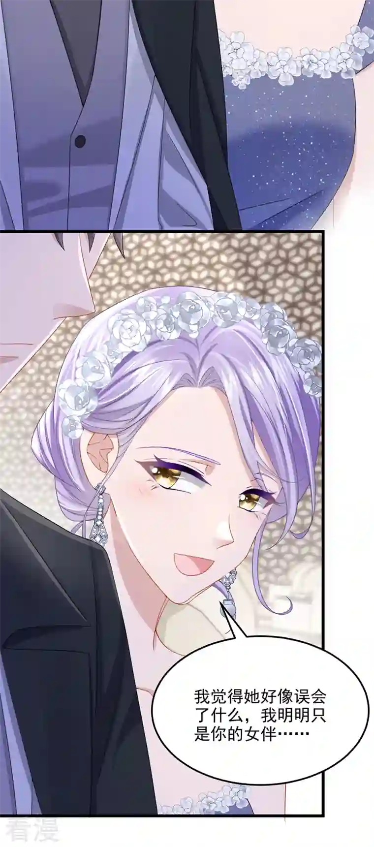 我的萌宝是僚机第74话 男人的好胜心！