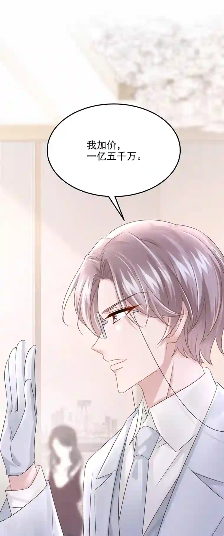 我的萌宝是僚机第74话 男人的好胜心！