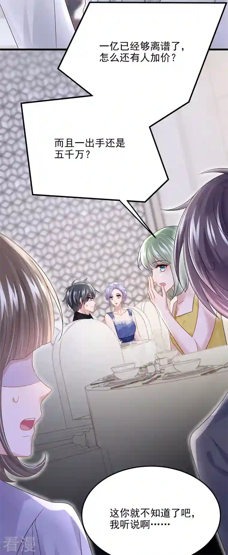 我的萌宝是僚机第74话 男人的好胜心！