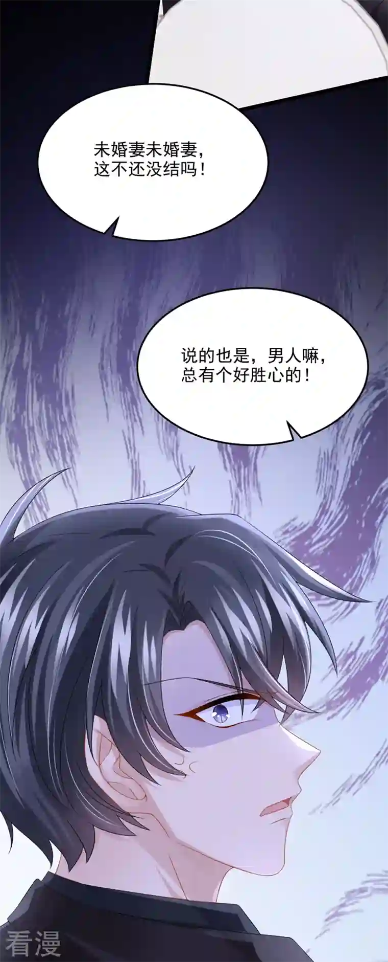 我的萌宝是僚机第74话 男人的好胜心！