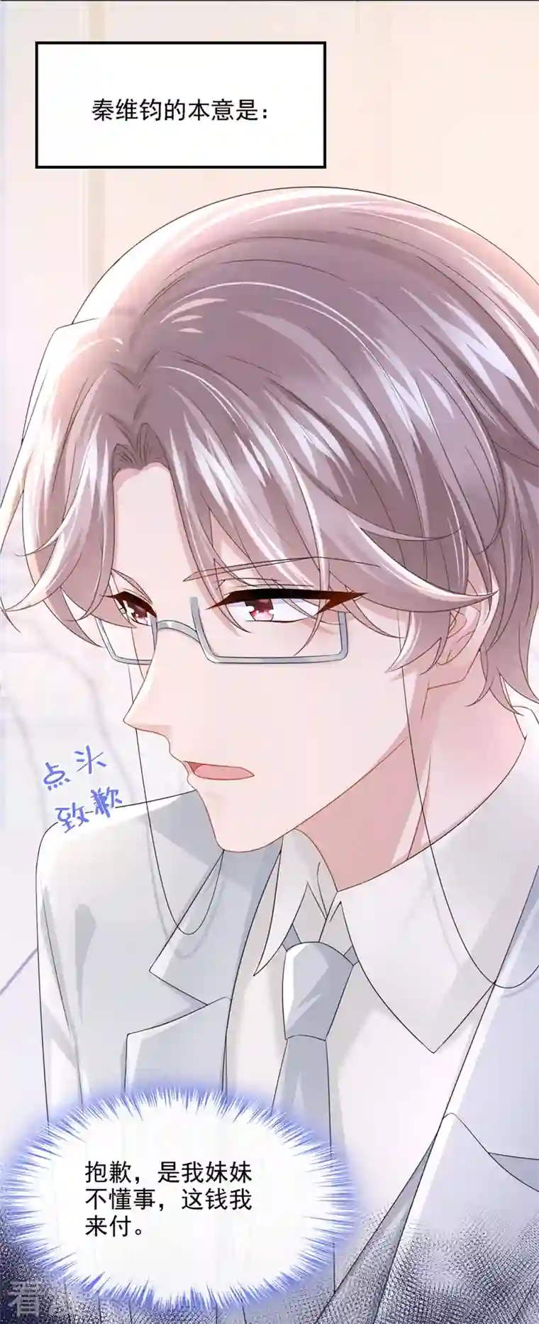 我的萌宝是僚机第74话 男人的好胜心！