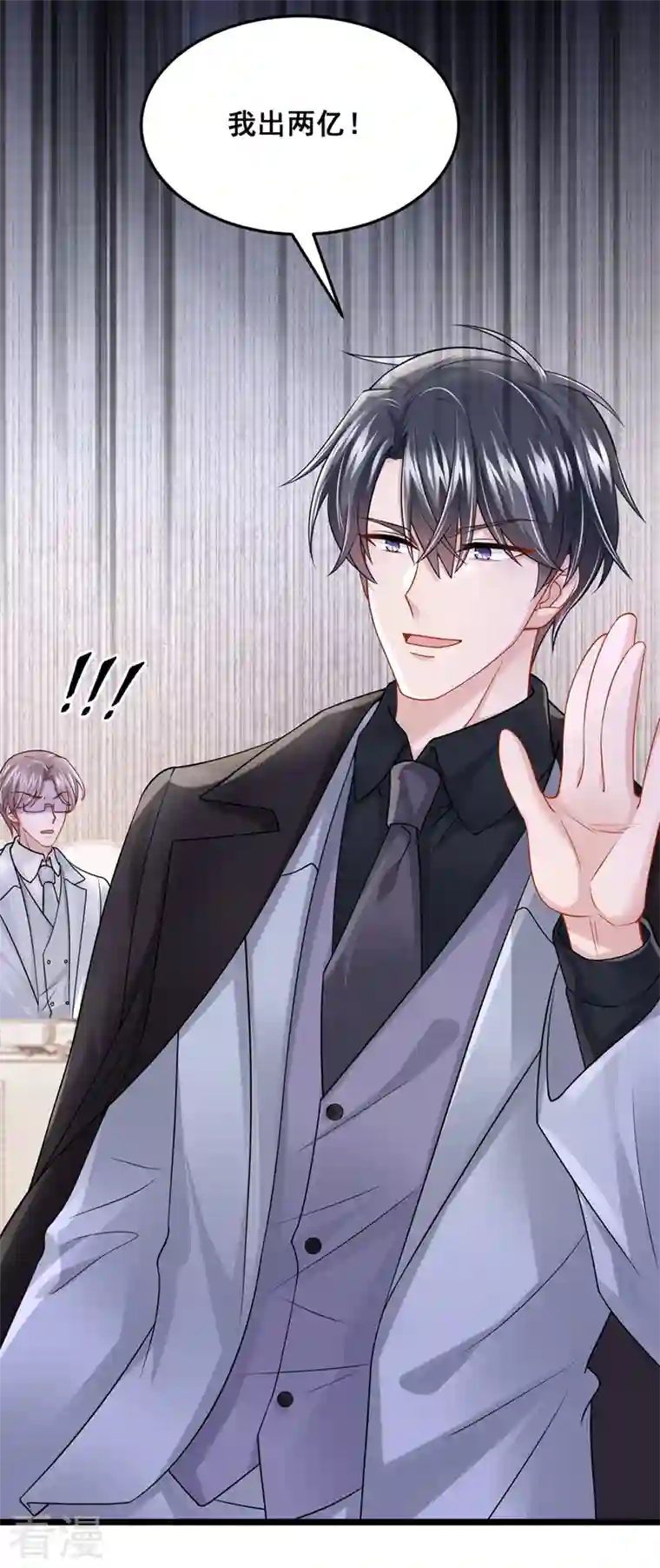 我的萌宝是僚机第74话 男人的好胜心！