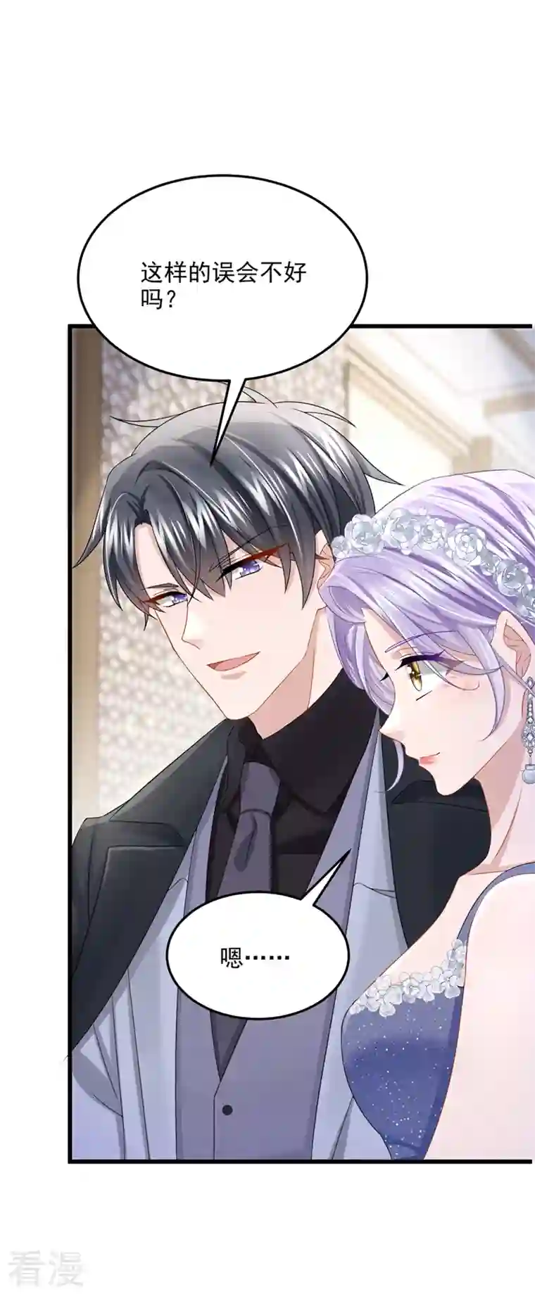 我的萌宝是僚机第74话 男人的好胜心！