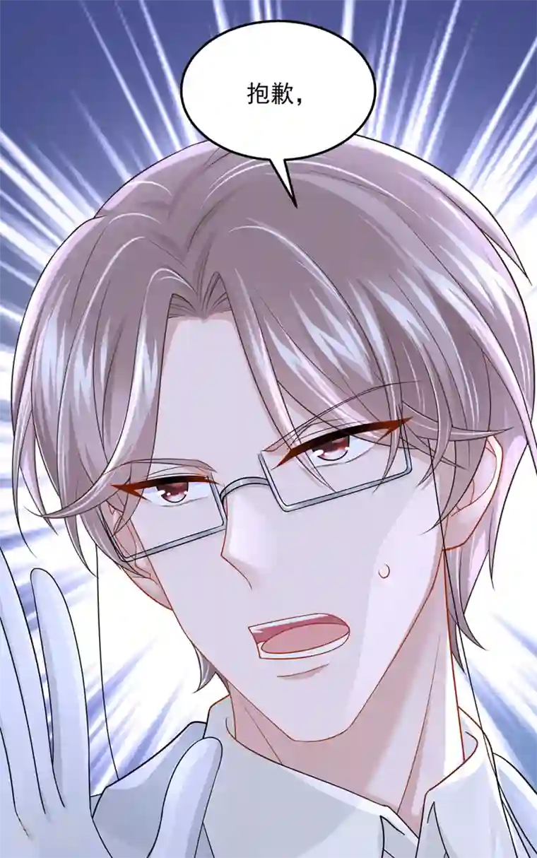 我的萌宝是僚机第74话 男人的好胜心！