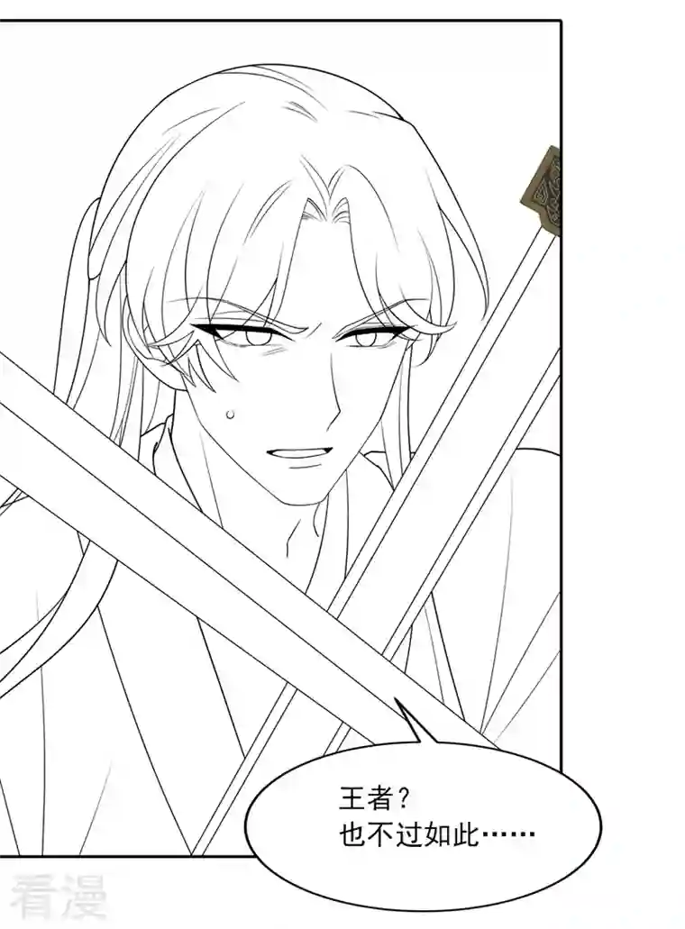 我的萌宝是僚机第74话 男人的好胜心！