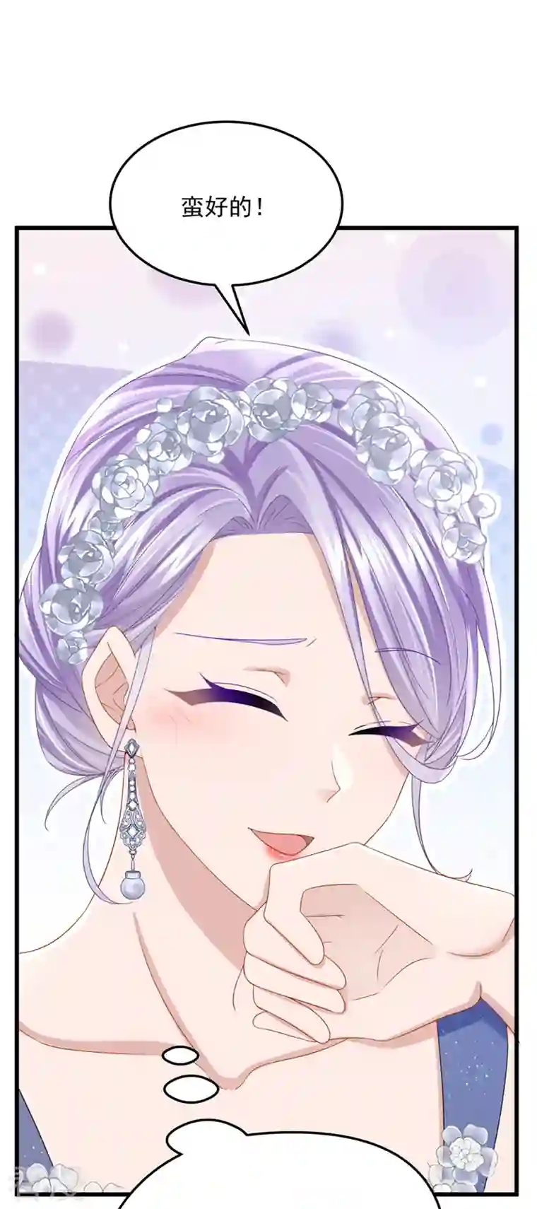 我的萌宝是僚机第74话 男人的好胜心！