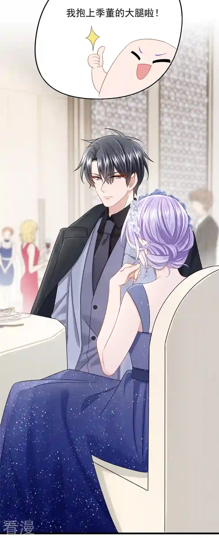 我的萌宝是僚机第74话 男人的好胜心！