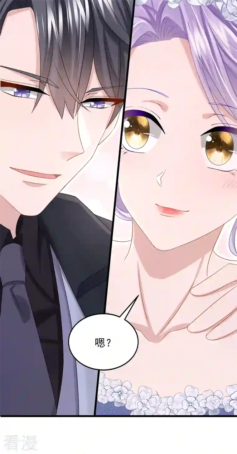 我的萌宝是僚机第74话 男人的好胜心！