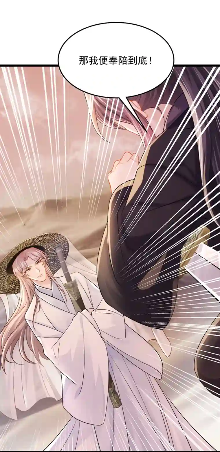 我的萌宝是僚机第75话 你敢挑战我的权威