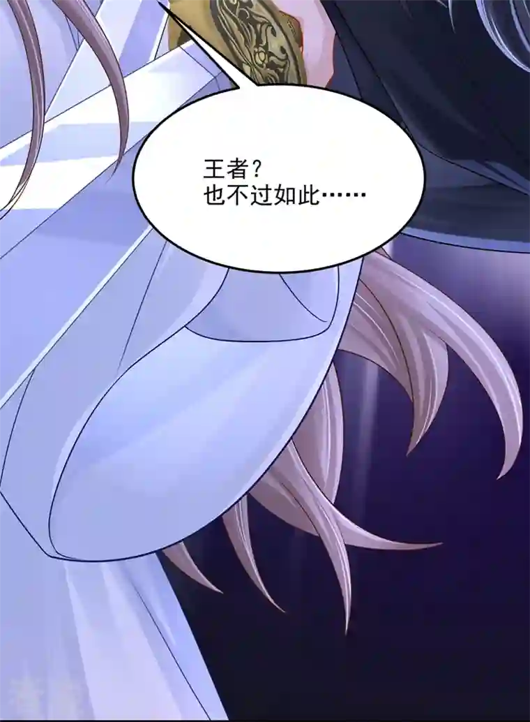 我的萌宝是僚机第75话 你敢挑战我的权威