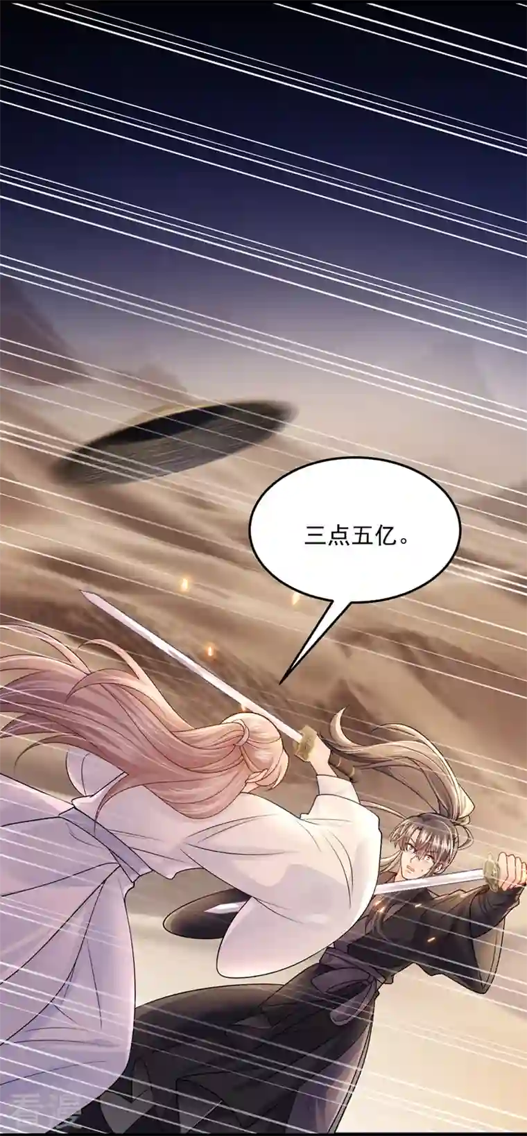 我的萌宝是僚机第75话 你敢挑战我的权威