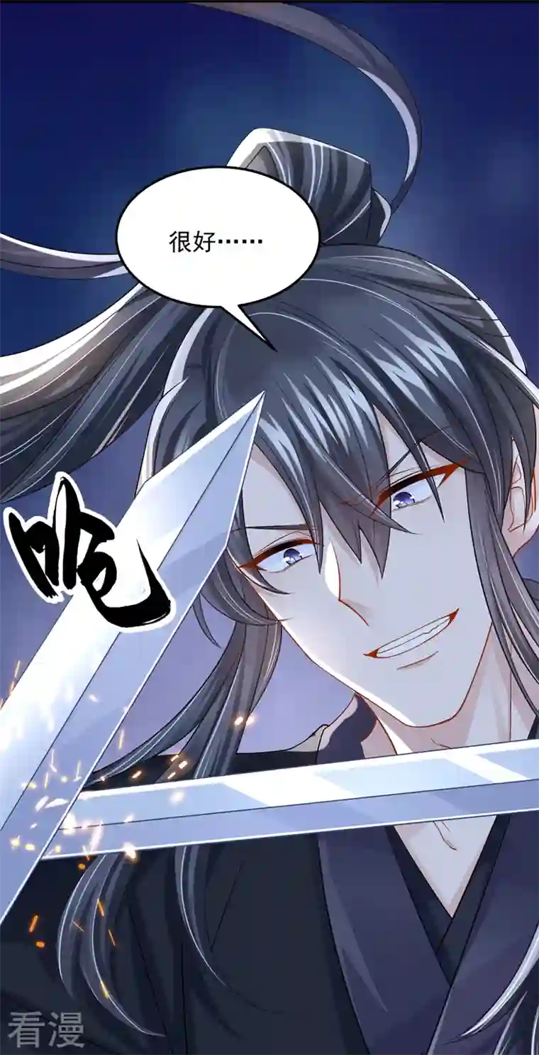 我的萌宝是僚机第75话 你敢挑战我的权威
