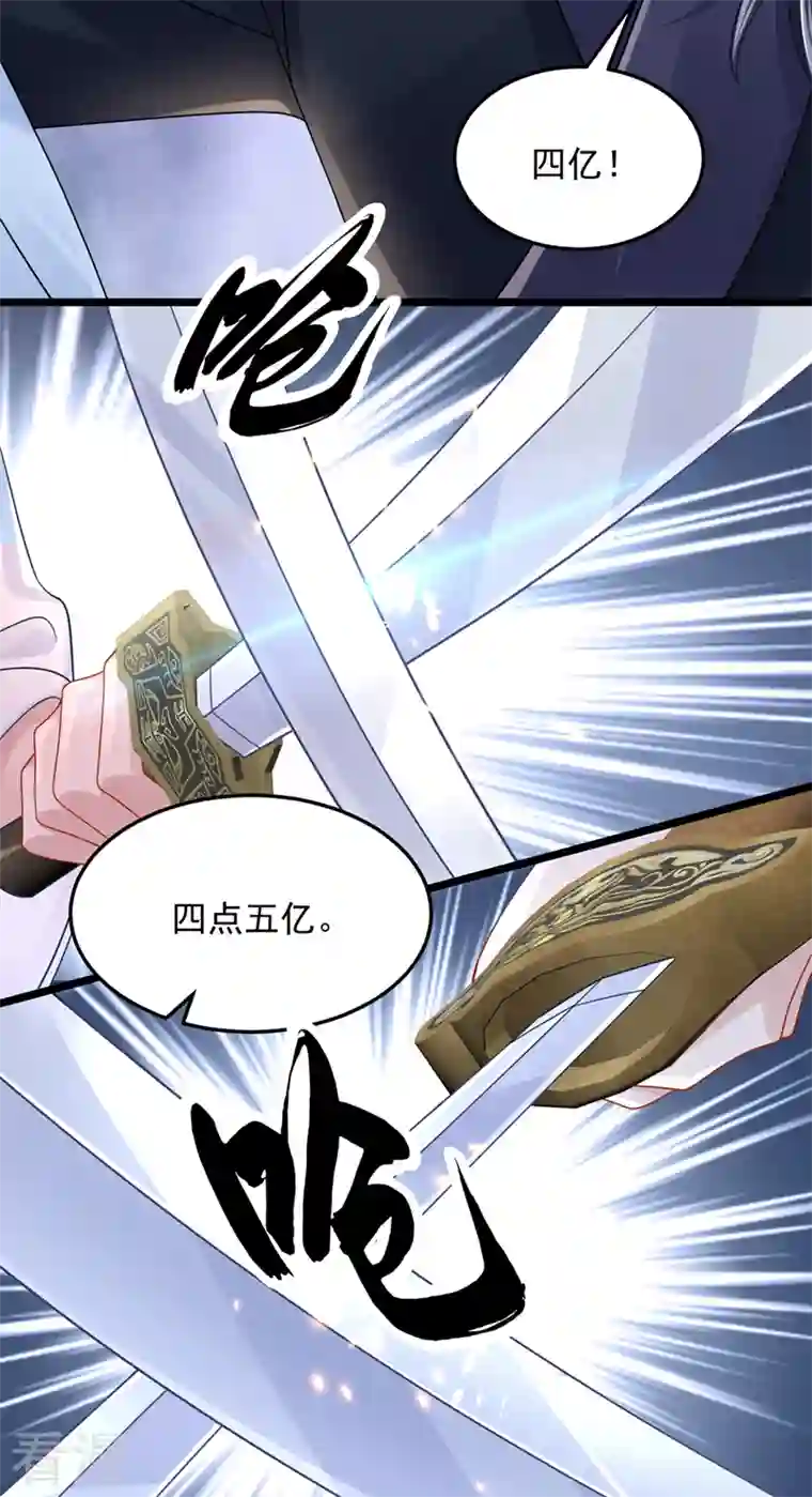 我的萌宝是僚机第75话 你敢挑战我的权威