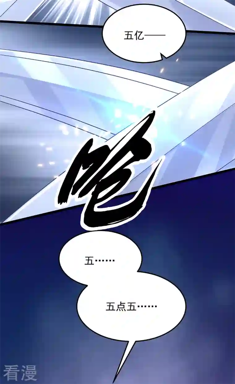 我的萌宝是僚机第75话 你敢挑战我的权威