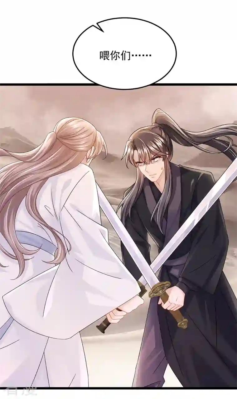 我的萌宝是僚机第75话 你敢挑战我的权威
