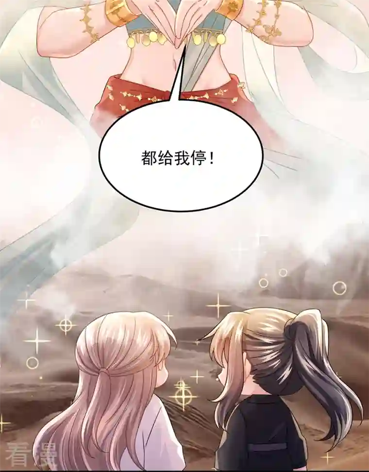 我的萌宝是僚机第75话 你敢挑战我的权威