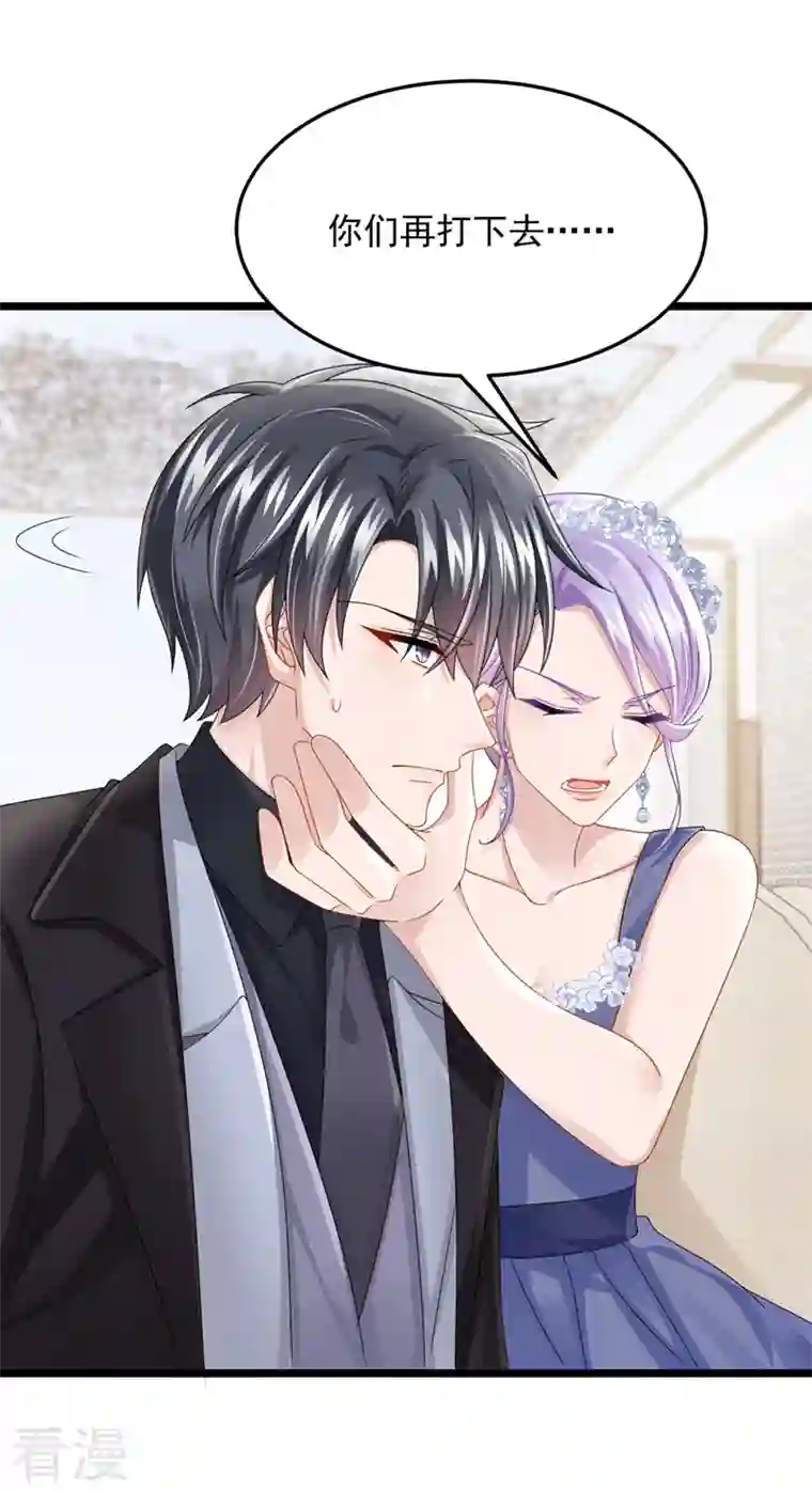 我的萌宝是僚机第75话 你敢挑战我的权威