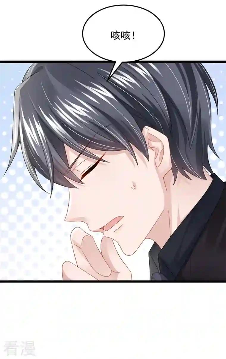 我的萌宝是僚机第75话 你敢挑战我的权威