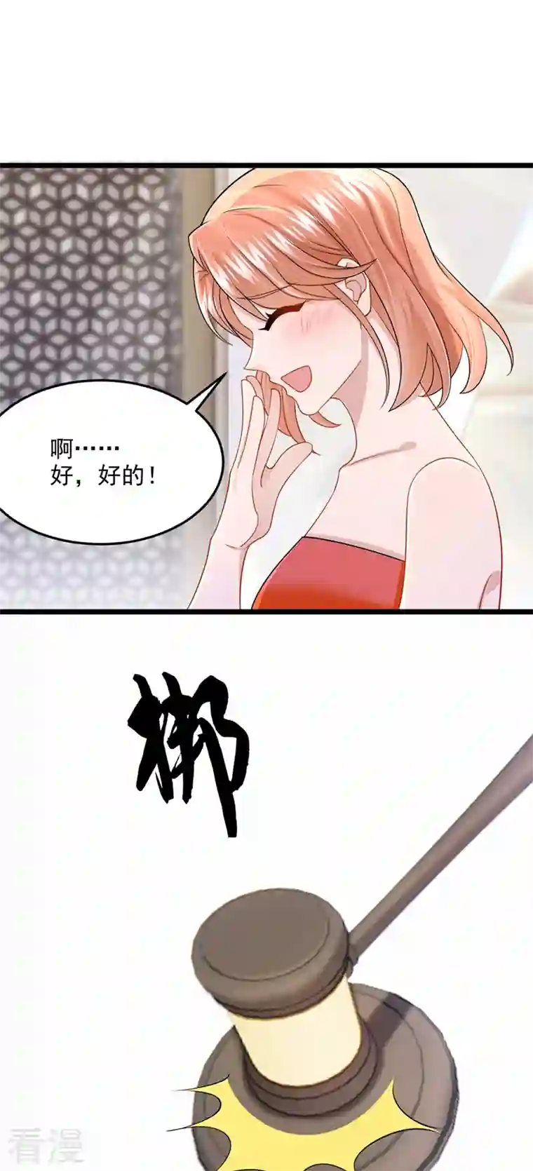我的萌宝是僚机第75话 你敢挑战我的权威