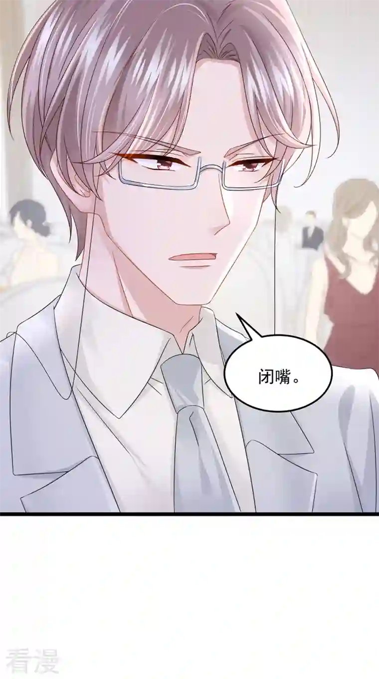 我的萌宝是僚机第75话 你敢挑战我的权威